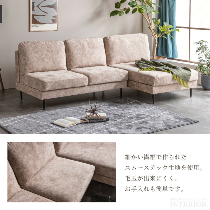 楽天市場】ソファー カウチソファ 肘なしソファ 傷に強い 爪の傷に強い 