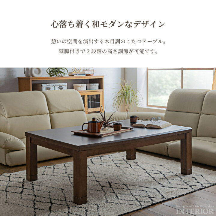 楽天市場】マラソン期間限定クーポン配布！ こたつ テーブル 長方形 