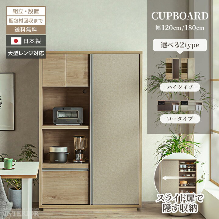 楽天市場】キッチンボード 120 食器棚 キッチンカウンター 180 隠せる 