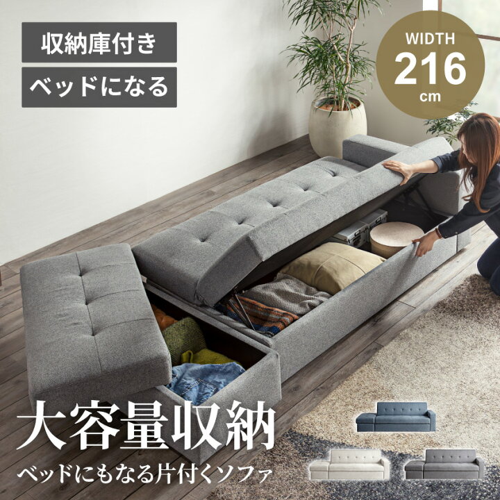 楽天市場】ソファーベッド 収納付きー 収納 北欧 おしゃれ ソファ 
