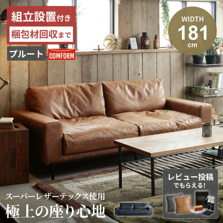 楽天市場】ソファ 関家具 プルート 2.5人掛け 北欧 おしゃれ ソファー 