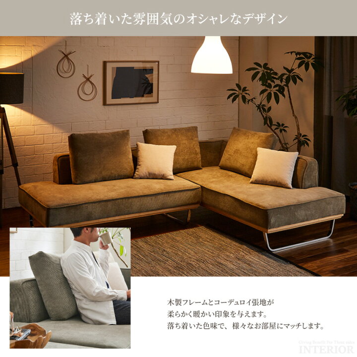 楽天市場】ソファー カウチソファ l字 コーデュロイ ファブリック 