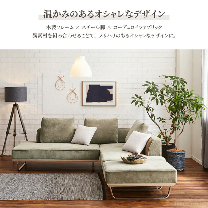 楽天市場】ソファー カウチソファ l字 コーデュロイ ファブリック 