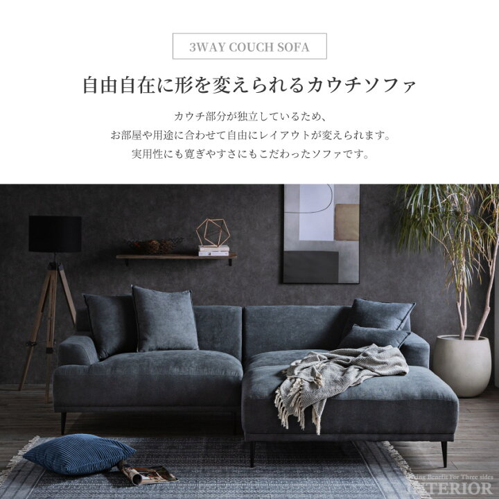 自由自在に変えられる！ 3人掛け！ カウチソファ！ ブラック‼️ レザー 