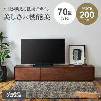 楽天市場】ウッドグラデーション テレビ台の通販