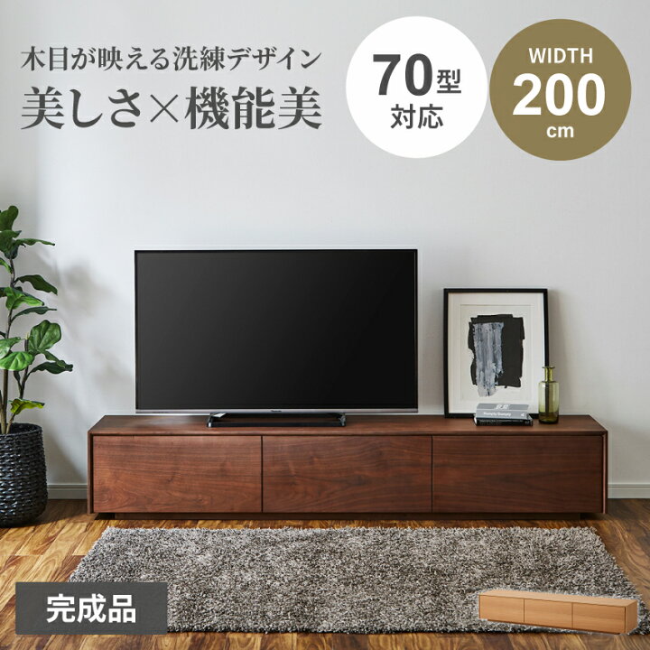 西野店 大型AVボード 200cm スタイリッシュなテレビ台 シンプルプレジャー