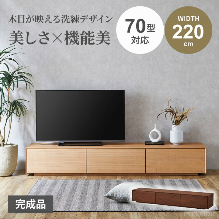 楽天市場】【送料無料 / 組立・設置付】 テレビ台 220 おしゃれ 幅220 