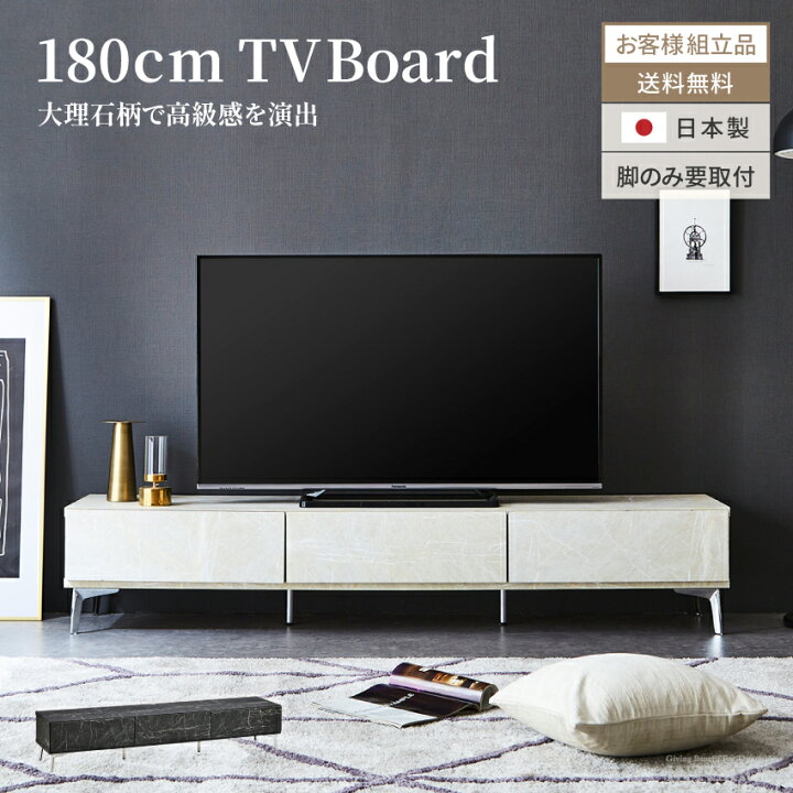 楽天市場】【送料無料】 テレビ台 180 おしゃれ シンプル 大理石柄 