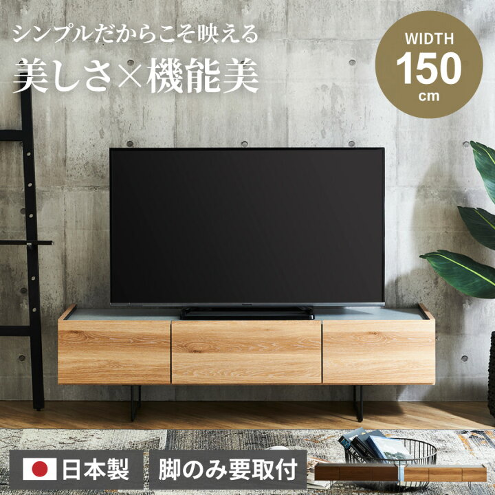 楽天市場】【送料無料】 テレビ台 150 おしゃれ シンプル カジュアル 