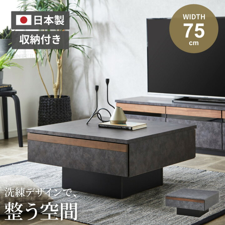 楽天市場】【送料無料】 テーブル ローテーブル センターテーブル 国産 