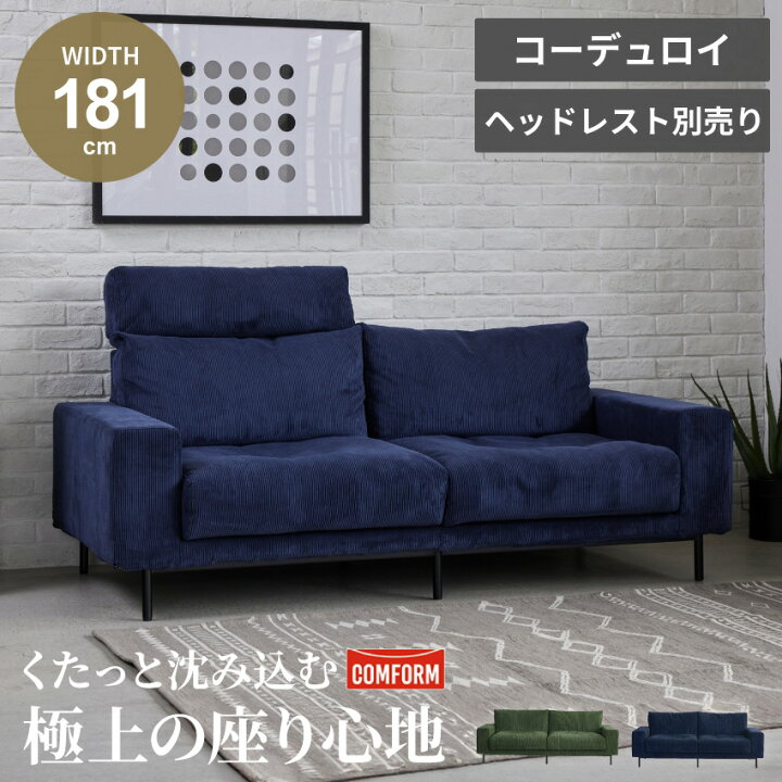 楽天市場】関家具 ソファ 2.5人掛け ソファー 北欧 おしゃれ リビング 