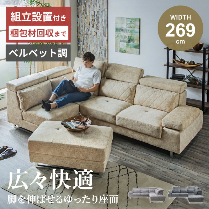 楽天市場】ソファー コーナーソファ カウチソファ ソファー l字 カウチ 