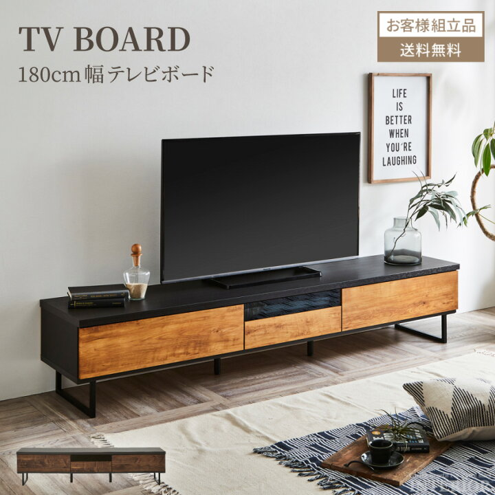 楽天市場】テレビ台 180 おしゃれ ブルックリン ヴィンテージ 木目調 