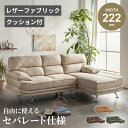 ソファー カウチソファ l字 3人掛け ソファ カウチソファ カウチソファー コーナーソファー コーナー 北欧 おしゃれ 安い レザーファブリック カウチ 4人掛け 布 ハイバック リビングソファ クッション付 選べるカラー 【送料無料/組立・設置付】GB-INTE-0994