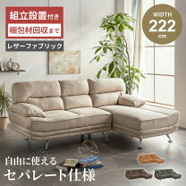 ソファカウチ ソファー 4人掛け 革 カウチソファー レザーファブリック 