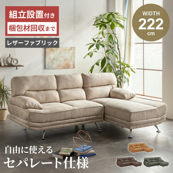 楽天市場】マラソン期間クーポン配布中！ ソファー カウチソファ l字 3 