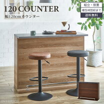 楽天市場】バーカウンター 120cmの通販