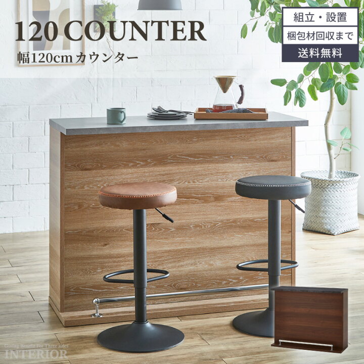 楽天市場】バーカウンター 120 カウンター キッチンカウンター 国産 