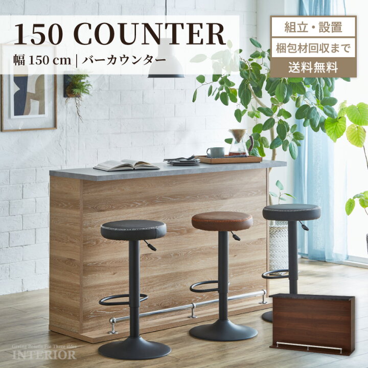 楽天市場】バーカウンター 150 カウンター キッチンカウンター 国産 