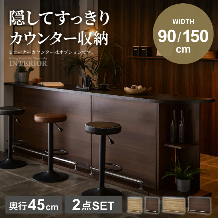 楽天市場】マラソン期間クーポン配布中！ バーカウンター キッチン 
