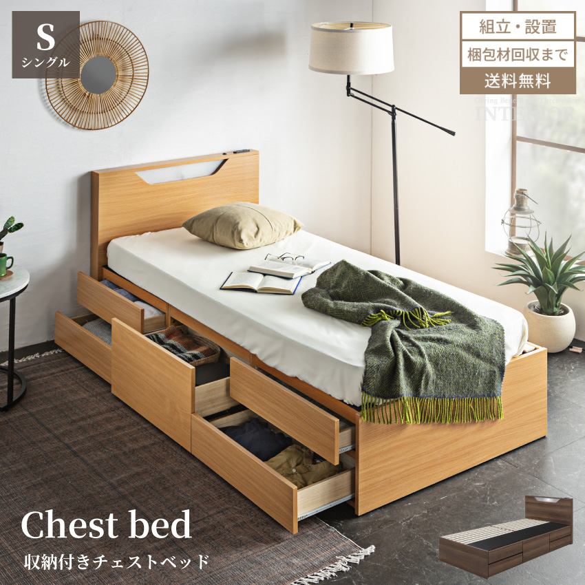 北欧デザインベッド ベッドフレームのみ シングル 組立設置付 ライト