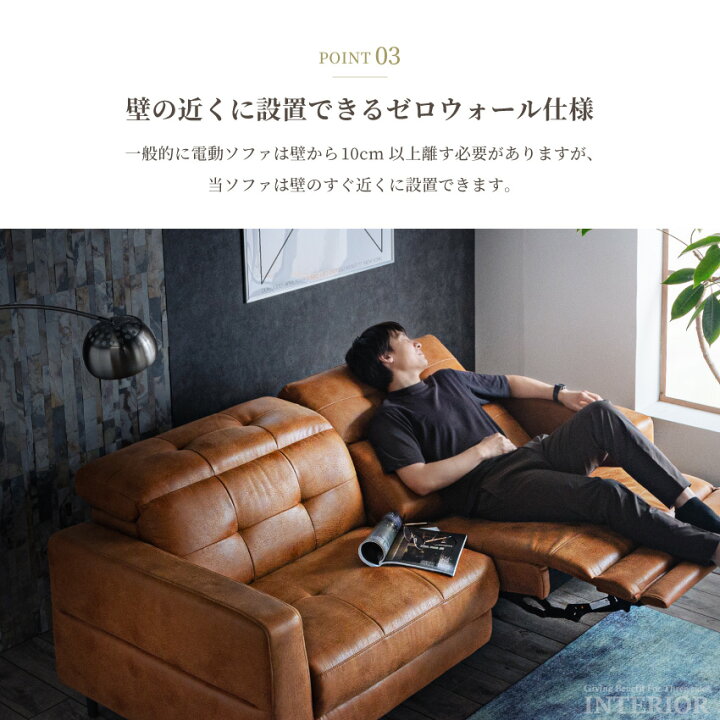 電動リクライニング ソファ 3人掛け ブラウン 宮崎 都城