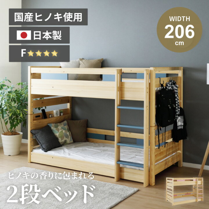 楽天市場】ベッド 2段ベッド シングルサイズ 2段 シングル ロフト 