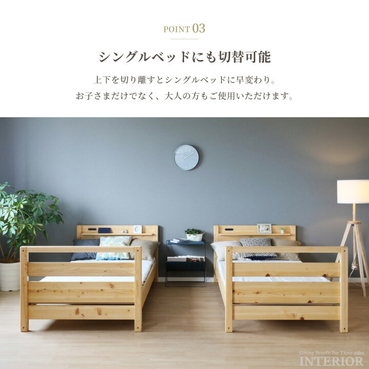 楽天市場】ベッド 2段ベッド シングルサイズ 2段 シングル ロフト 