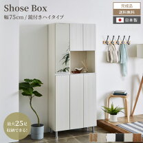 楽天市場】大容量 下駄箱（原産国/製造国日本）（収納家具｜インテリア 