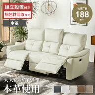ソファー ソファ 電動ソファ 3人掛け 革張り 本革 革ソファー 厚革 幅188 188cm おしゃれ 3人掛けソファ…