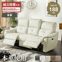 楽天市場】電動 ソファ ホワイトの通販