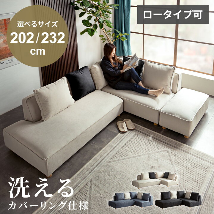 楽天市場】ソファ コーナーソファ ソファー カウチソファ コンパクト 