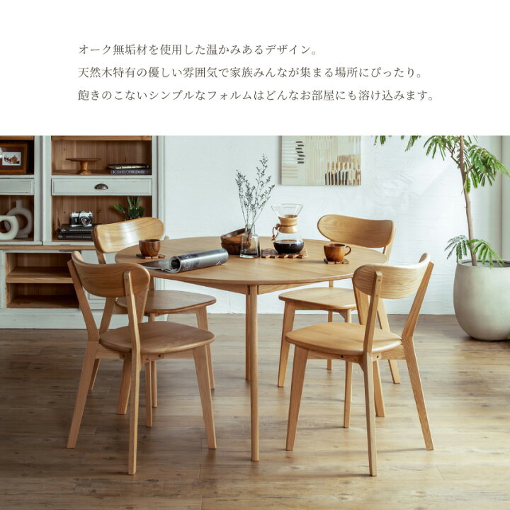 楽天市場】マラソン期間クーポン配布中！ ダイニングテーブルセット 