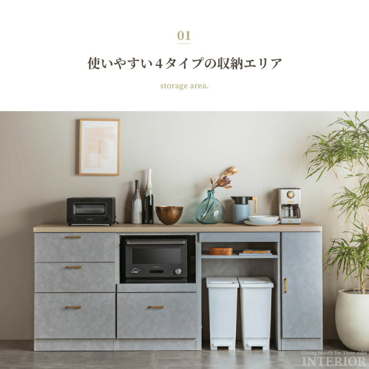 楽天市場】キッチンカウンター 210 食器棚 210幅 国産 日本製 おしゃれ 