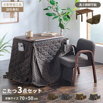楽天市場】テーブル 座椅子 セットの通販