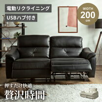 楽天市場】リクライニングソファ 2人掛けの通販