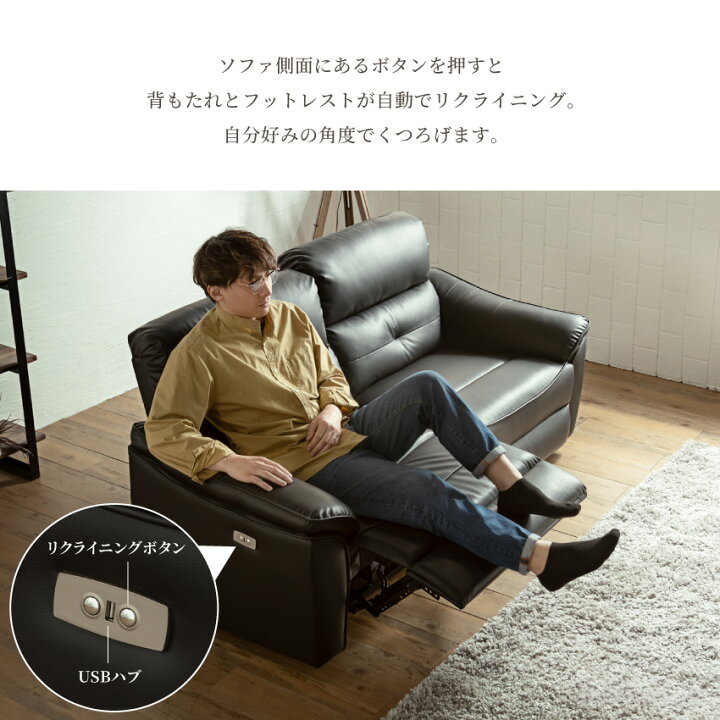 楽天市場】ソファー ソファ 電動ソファー 2分割 電動リクライニング 