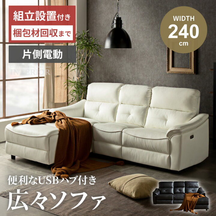 楽天市場】ソファー 電動ソファー カウチソファ l字 カウチ ソファ 