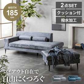 マラソン期間限定クーポン配布！ ソファー コンパクト カウチソファ おしゃれ l字 カウチ スツール 3人掛けソファ コーナー 北欧 ファブリック 撥水 スェード調 ソファ 2人掛け カウチソファー おしゃれソファー スツール付き 【送料無料/組立・設置付】