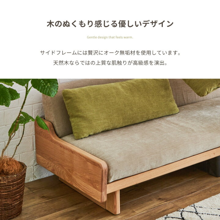 最終値下げ【国産 天然木】イケてるソファーベッド