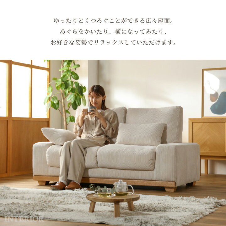 楽天市場】ソファ 2人掛け コーデュロイ ファブリック ファブリック 