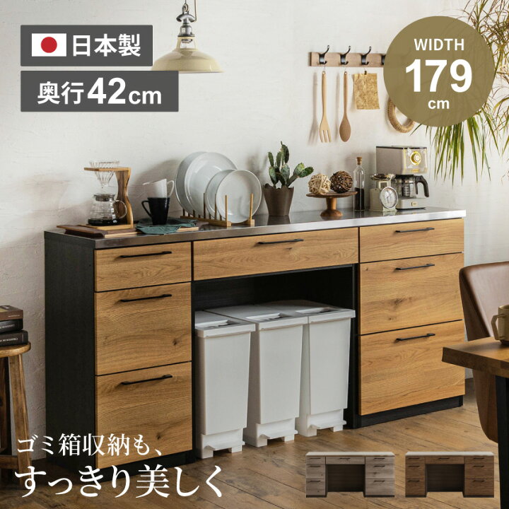 楽天市場】マラソン期間クーポン配布中！ キッチンカウンター 179 食器 