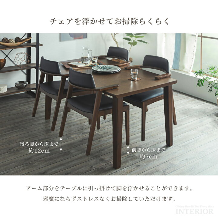 楽天市場】ダイニングテーブルセット ダイニングセット 引っ掛けられる 