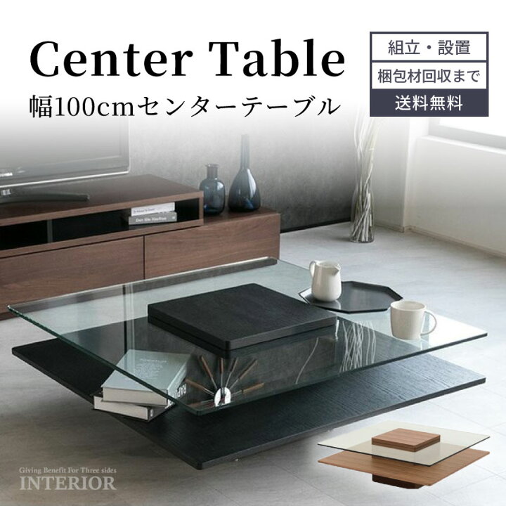 楽天市場】センターテーブル おしゃれ ガラス ローテーブル ガラス 