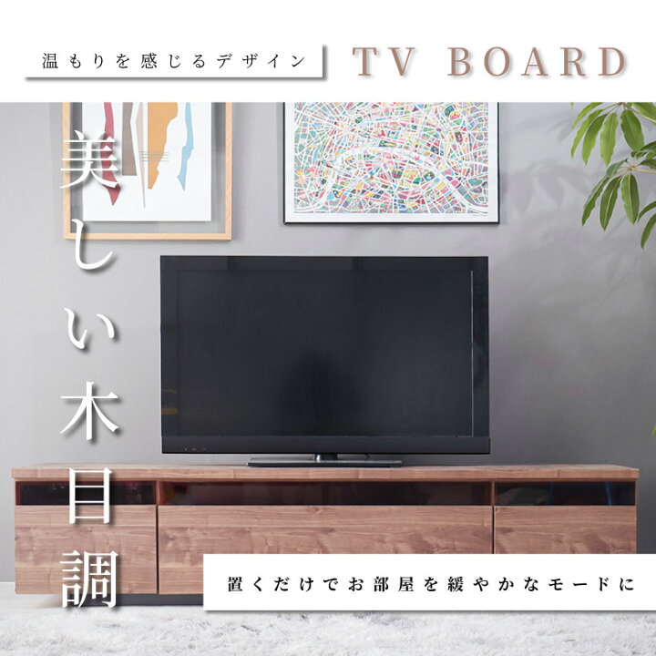 楽天市場】テレビ台 180 おしゃれ 幅180 日本製 tv台 テレビボード 