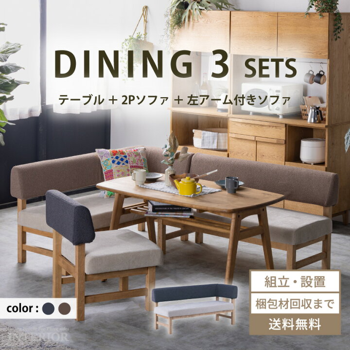 楽天市場】ダイニングテーブルセット ダイニングセット 4人 ダイニング 