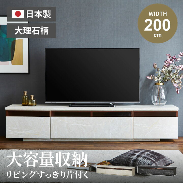 楽天市場】テレビ台 テレビボード ローボード ロータイプ 200 おしゃれ 