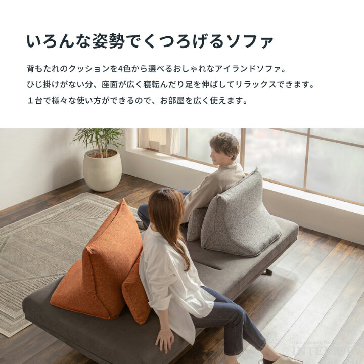 楽天市場】ソファー 3人掛け アイランドソファー ソファ 背もたれ 