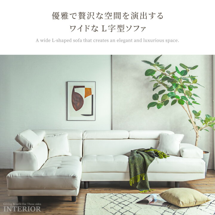 楽天市場】ソファー コーナーソファ カウチソファ 汚れに強い おしゃれ 