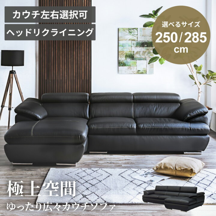 R096 NITORI 本革カウチソファ、コーナーソファ、全幅238cm